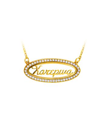 Μενταγιόν Personal Jewel από Ασήμι 925 με Πέτρες Ζιργκόν 039327